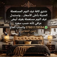 غرفة نوم • اثاث غرفة نوم • ديكور غرفة نوم • اخشاب غرفة نوم • مفروشات غ...