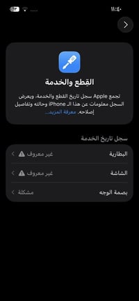 آيفون ١٣ • ١٢٨ • شاشة وكالة