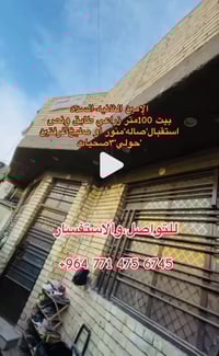 الأمين الثانيه • ١٠٠م • غرفتين