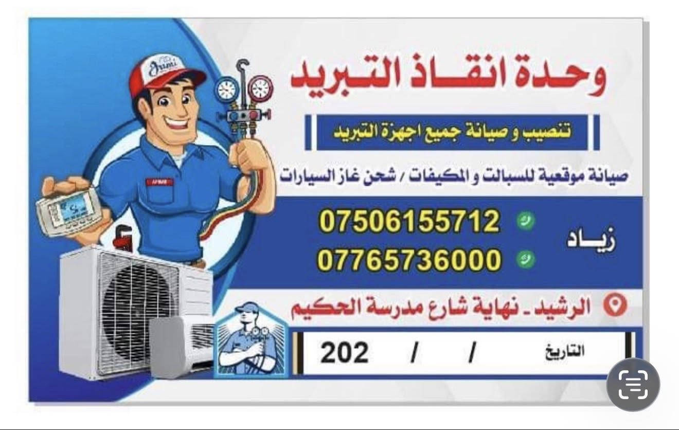 السلام عليكم سبلت كرافت طنين كنتوري
كمبريسر
تبريد شلح ضمان 10 ايام 
جهاز كامل ملحقاته وكلش نضيف
600 مجال قليل
العنوان بغداد محموديه


**إذا كنت صاحب هذا الإعلان وتريد حذفه لأي سبب، رجاءا أرسل رسالة إلى الدعم الفني**