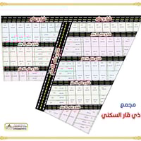 بوابة ذي قار الشطرة • ٢٠٠م • سند ٢٥