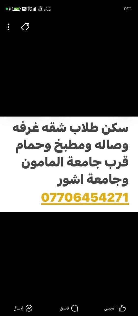 شقق لإيجار
العمارة بأي طابق، وبيها مصعد/موقف سيارات/كهرباء وماء بشكل منتظم لو شلون؟: 
حسب حجم الشقه
