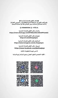 مكتب الثقلين • خدمات دراسية • تعقيب بحوث