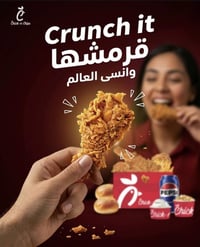 القرمشة اللي تنسيك العالم ! جرب طعم الحقيقي ..جكن جبس  فروعنا 1- حي ال...