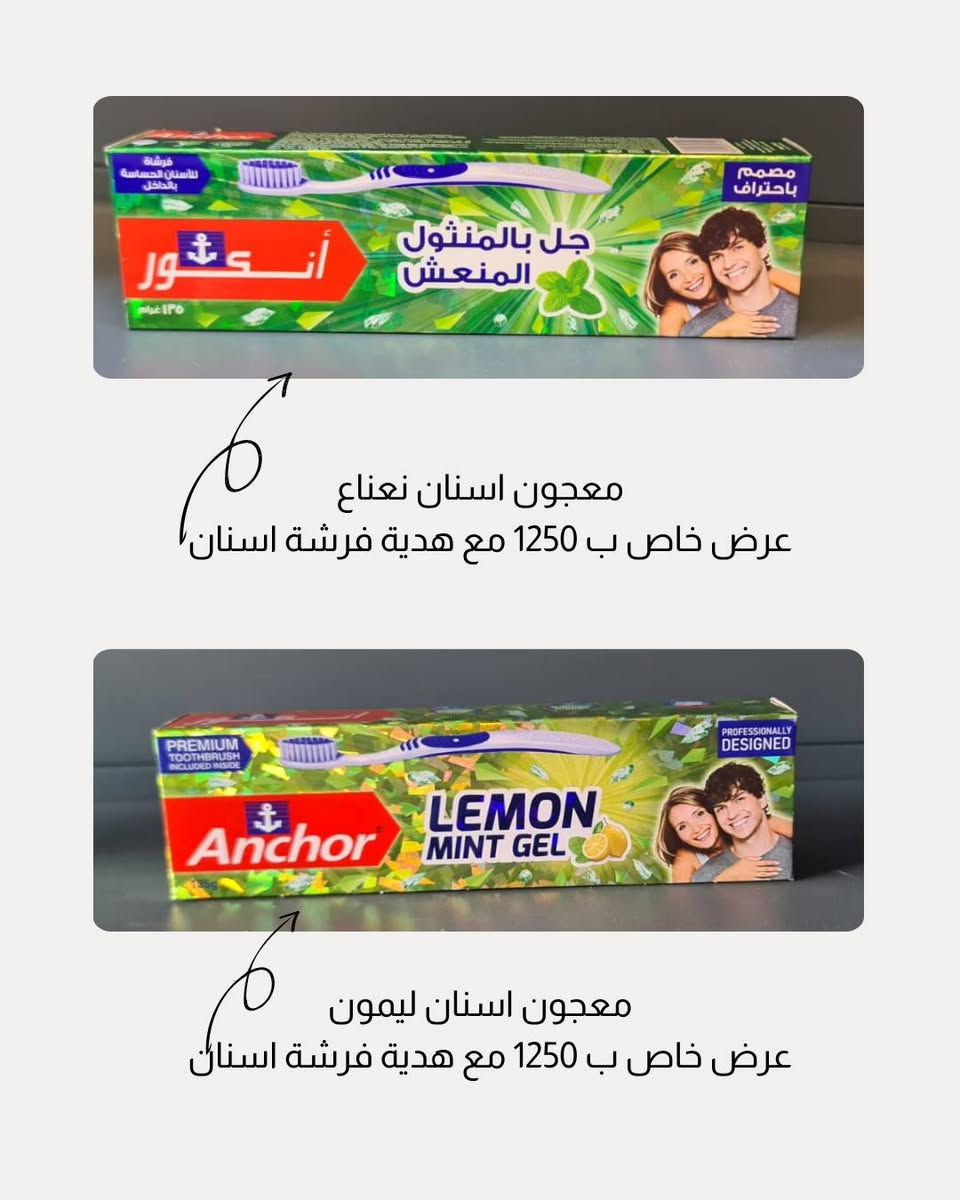 بيتج يلمع ويعطر بـ 10 آلاف بس! ✨ ريحة ونظافة وتوفير 🏠🧼
شلونكم يا وردات.. جيرانكم من "منظفات بيتي - Bayte Care" جابلكم العروض اللي تحبها ست البيت الشاطرة، نظافة خيالية وريحة تجنن، والأهم من هذا كله السعر ثابت (10 آلاف دينار فقط!).
🛍️ عروضنا المميزة بـ 10 آلاف:
عرض ست البيت (الـ 12 قطعة): وجبة كاملة مكملة تخلي المطبخ والحمام والبيت كله يلمع.
عرض "هو وهي": تشكيلة معطرات ومنظفات بريحة تجنن وثبات عالي.
عروض الكلينكس: أنواع ناعمة وموفرة جداً لبيتج.
📍 موقعنا: قريبين عليكم.. حي الغدير - شارع 18 (مقابل كنيسة الآباء الرسل). 🚚 التوصيل: متوفر وبسرعة لعيون بنات حي القاهرة، يوصلج العرض لباب البيت.
📞 للحجز والاستفسار: *********** (واتساب/مسنجر) أو امسحوا الـ QR Code المرفق بالصورة وشوفوا عروضنا على صفحتنا!.
#بنات_حي_القاهرة #حي_القاهرة #حي_الغدير #بيتي_للمنظفات #نظافة_المنزل #عروض_الـ10_آلاف #منظفات_بغداد #توفير #ست_البيت
