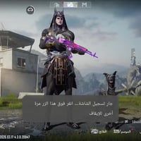 حساب ببجي • مصروف • كركوك