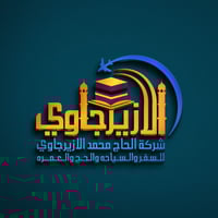 عمره شهري رجـــــب - شـــعــبــان عن طريق البر  برنامج شامل بالإضافة إ...