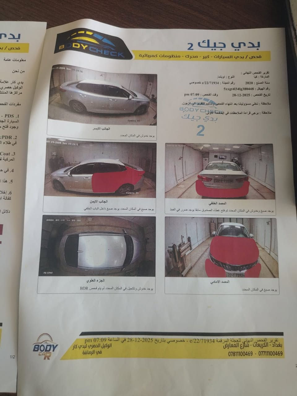 وبتما 2020 Fe ماشيه 108 الف السياره نظيفه للاخير مكفوله كير محرك حداديه صدر كله مكفول السياره نظيفه ومتفشل بالواقع ان شاء الله فيديو للسياره موجود و السونار موجود وصور حادث امريكا موجوده همين لا اتعبك ولا تعبني واكلك خاص الشراي يتصل السعر 132 وبيها مجال 
***********
واتساب/ اتصال موجود شوكت ميعجبك 
بدون مراوس بيع فقط
