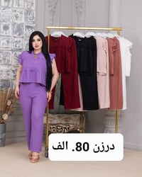 قناة تلي كرام • ملابس • حجز خاص