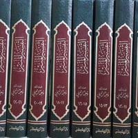 التفسير المنير • الزحيلي • طبعة أولى ١٩٩١