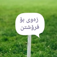 أرض • كلار • ١٦٢م