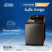 ✨ غسالة أوتوماتيك… أداء قوي وجودة تعيش وياك! استمتع بنظافة مثالية وتقن...