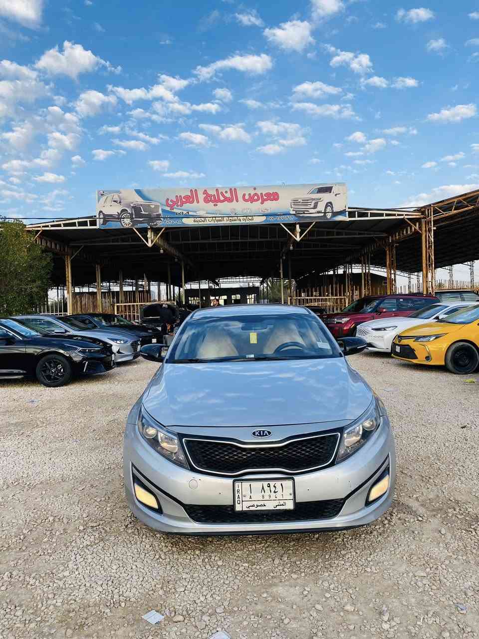 #يالله كـيا اوبتيما موديل 2014 خـليجي 
كفاله عامه مرقم مثني حره بسمي تحويل 
مباشر موصفات واضحه مكينه 2400 دوش 
مكينه وكير وحداديه كفاله سياره جاهزه 
موجوده المثني الرميثيه الـسعر 145$ 
تـفاصيل واتـساب (***********)
