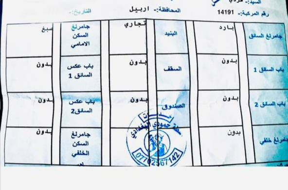 لاندكروزر لكزز
موديل 1998
سيارة جاهزة مابي نقص
سيارة جديد نضيف
رقم اربيل دولي جديد
بيه 2قطعة صبوغ بدون ضرب
سيارة فول ماصفات واحد على واحد
كيرمحرك شرط 8بستم
سونر موجود
مكاني كركوك
سعر 140 مجال
***********
***********
