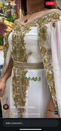 فرات • سمول • مع حزام