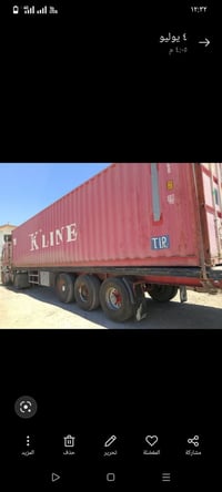 حاويه
