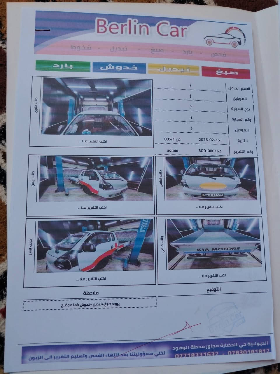 السلام عليكم
كيا للبيع 
موديل 2014 
السيارة جاهزه  كير  مكينه  حداديه  تخم تاير جديد  شاصي اكسل  كهربائيات تحويل مباشر السياره بيه بنيد مبدل  مثل مامضح بصوره السوناز  
مكان دوانيه 
***********
                 ملاحضه: السياره تنباع بدون محجر
