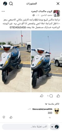 ماكس • منشر بالغلط • لا تتصل
