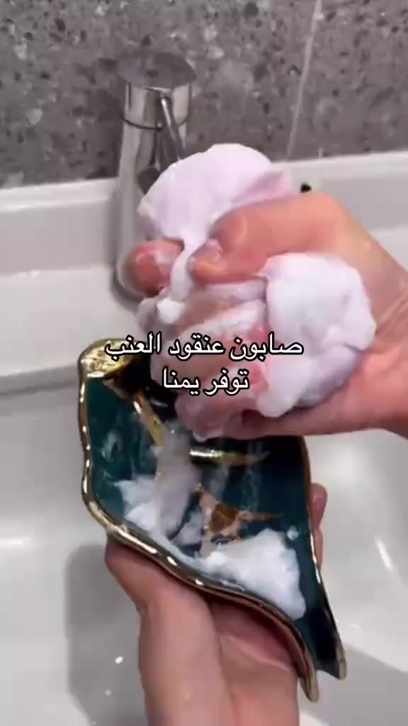 صابونه عنقود العنب  💚✨

✨ مميزات المنتج:

• خالية من المواد الضارة ✨ 💚
• مصنوعة يدويًا وفق طرق تقليدية قديمة 
 
 @توصيل كافة محافظات العراق
***********
