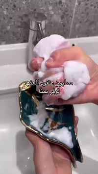 صابونه عنقود العنب  💚✨  ✨ مميزات المنتج:  • خالية من المواد الضارة ✨ 💚...