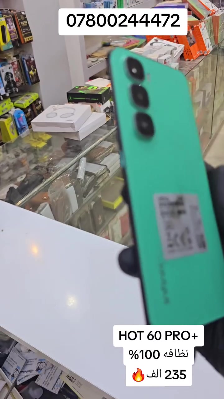 جديد شركه انفنكس انحف جهاز منحني بالعالم
Infinix Hot 60 pro+                       

مستعمل نظافه 100%

🔥بسعر 235 الف فقط🔥 

مواصفات الجهاز

✔️المعالج ثماني النواة Helio G200
✔️ شاشة بدقة 6.7 بوصة نوع LCD بجودة HD+  144 هرتز

✔️الرام 256 رام  16 كيكا 

✔️كاميرا خلفيه  ثنائيه 50 + 0.3

✔️كاميرا اماميه  13 ميكا

✔️اندرويد التشغيل 15

✔️ الهاتف مزود بسماعات ستيريو من JBL

✔️ الهاتف مقاوم للكسر والماء  والغبار بمعيار IP65 

✔️بطاريه  5160 بقوة شحن 45 واط 
🔥بسعر البلاش 235 الف فقط🔥

مكتب لمسات للموبايل
عنه - مقابل مستشفى عنه العام
***********
