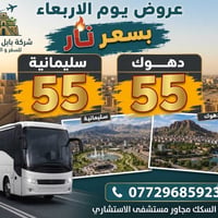 بابل المعلقة • عروض قوية • الأربعاء