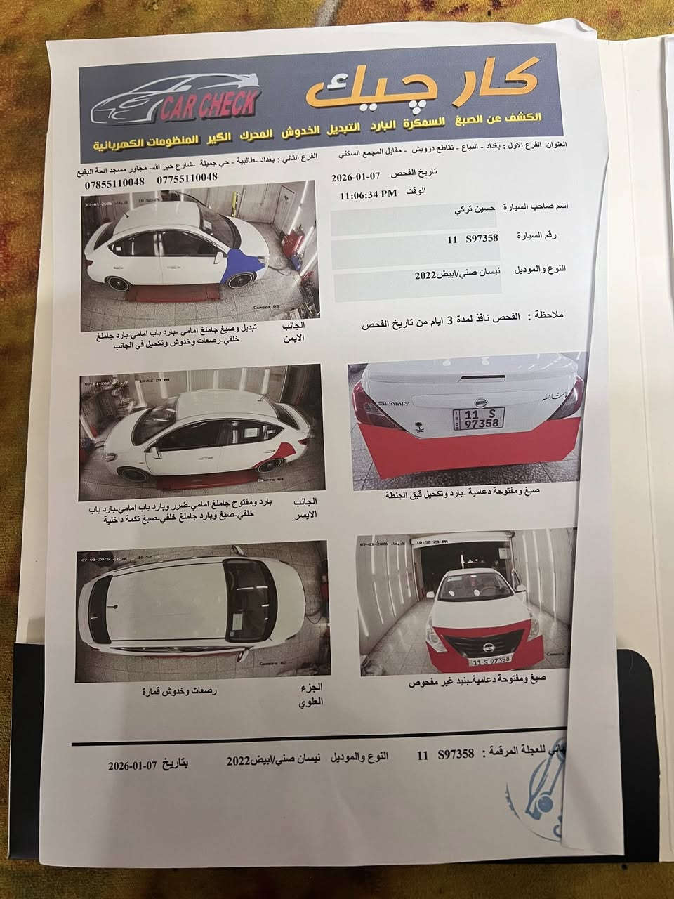 السلام عليكم عندي نيسان صني موديل 2022
رقم بغداد تحويل ثاني يوم بسمي ماشيه 5000الف
كل نقص ما بية تبريد ثلج كامله السيارة بية دعامية 
وبارد بل يساره كدامك السانور بل صورها مكاني بغداد
العبيدي السعر 105 قفل الهاتف ***********
