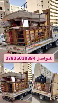 نقل • بسماية • تغليف احترافي