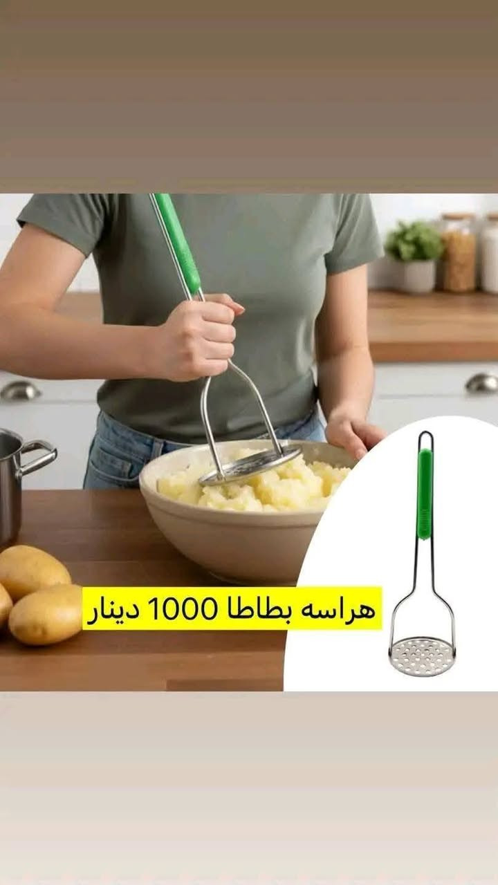 مجمع الشمس حاجة الف  زورونا ستجدون كل ما هو جديد وبانسب الاسعار مجمع الشمس لبيع المواد المنزلية كوت الشارع الرابط بين الزهراء وداموك ثاني محل من جهة فرن صمون الزيتون رابط الصفحة 
https://www.facebook.com/share/r/1AyHSbYQpe/


**إذا كنت صاحب هذا الإعلان وتريد حذفه لأي سبب، رجاءا أرسل رسالة إلى الدعم الفني**