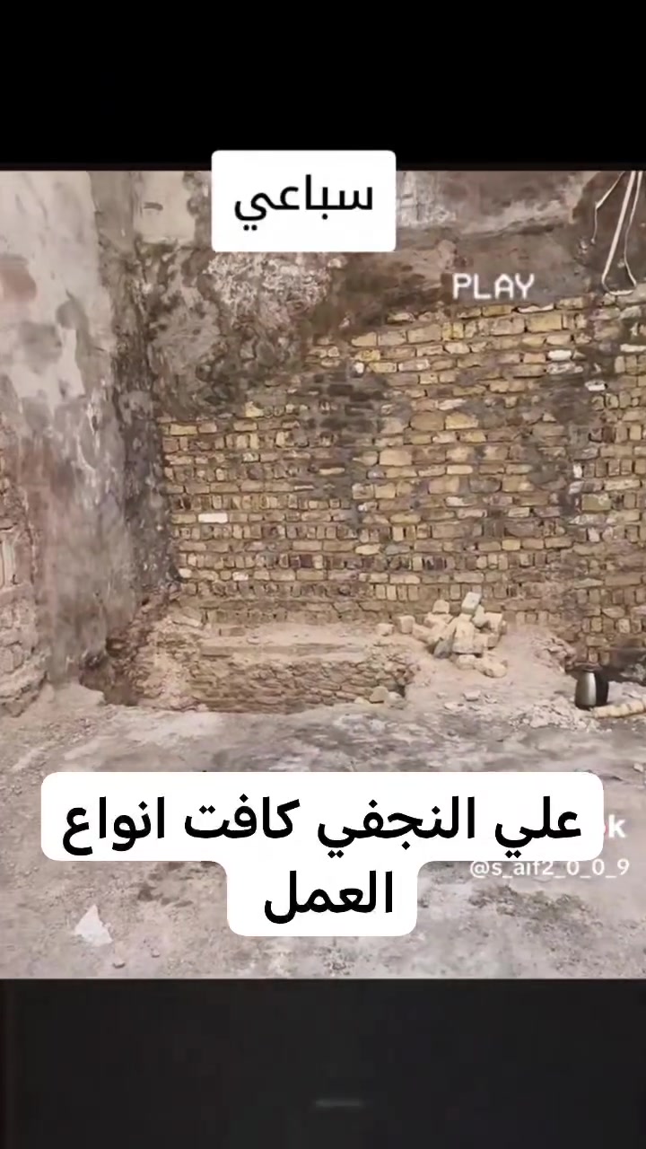 يالله السلام عليكم عمال تصعيد مواد بناء جص سبنت رمل طابوك شتايكر قلع شتايكر حته صب نصب حفرتفليش  كلشي نشتغل اسعار مناسبه  الاتصال بنا ***********
