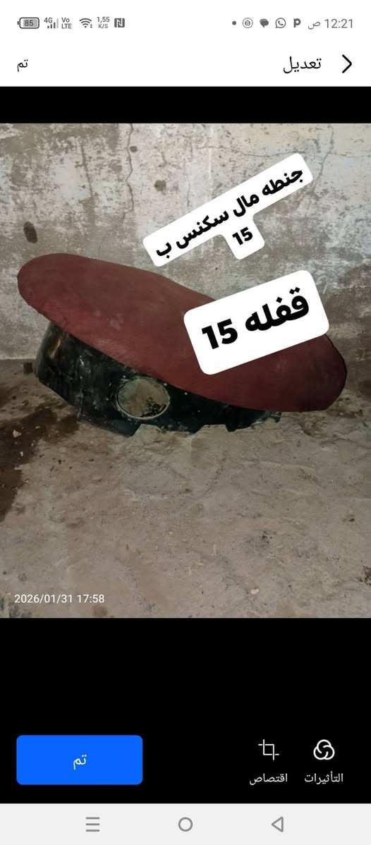 سلام عليكم شباب غراض سكنس كله اصلي ومال فراشة اسعار جوه للسوك مكاني بغداد مدينة اسعار مال واحد محتاج للتواصل ***********واتساب او اتصل
