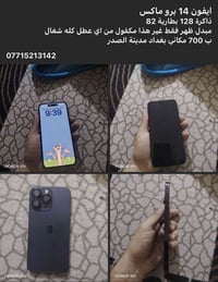 07715213142