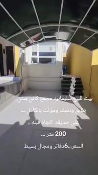 طابق ونص • مؤثث كامل • ٢٠٠م