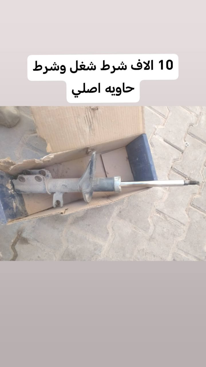 سلام عليكم غراض سيفيا للبيع كلمن مكتوب سعره عليه مكاني نجف على طريق كربلاء عمود 260
للتصال ***********
