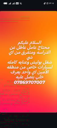 حصرآ • من الأمين • وظائف