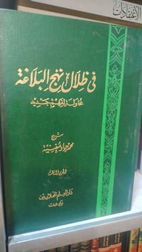 📚 بيع وتوفير الكتب الدينية والثقافية بأفضل الأسعار المناسبة للجميع ✨ م...