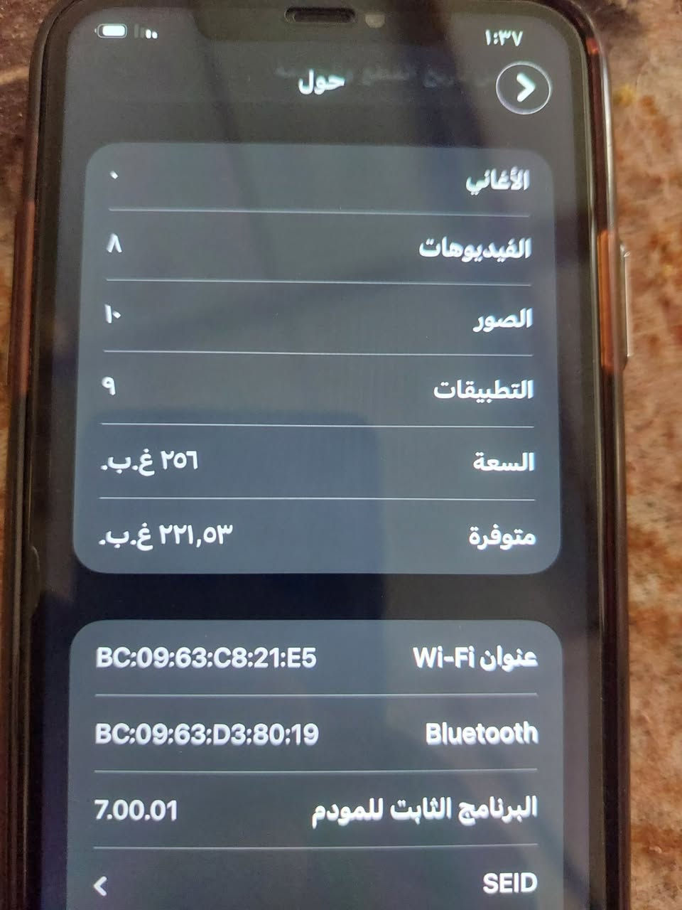 سلام عليكم 11برو ماكس نضافه 99جديد شرق اوسط ذاكره 256كله شقال مابي شي مال جناي كامرات فيس ايدي شقال كله شقال جهاز مبدل شاشه وبطاريه اصليات حلوات شحن مايصرف ابد جهاز نضيف سعر 275وبي مجال شراي مكاني ناصريه قضاء الاصلا رقمي ***********شراي يتصل مستعجل على بيعه
