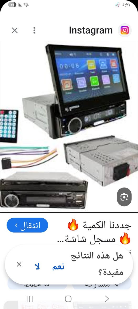 تعال عمي لاتحور سيارتك بيه مسجل قديم طابق واحد هذه شاشه طابق واحد كاربلي سحب شاشه تصعده بيك وتنزله فد شي كشخه السعر ٦٥ وبلعافيه


**إذا كنت صاحب هذا الإعلان وتريد حذفه لأي سبب، رجاءا أرسل رسالة إلى الدعم الفني**