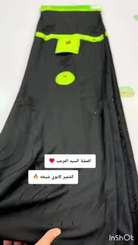 كشمير كابوي • درجة اولى • حله سوق نادر الثالثه