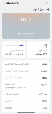ريلمي GT7 • ذاكره ٥١٢ • رام ٢٤