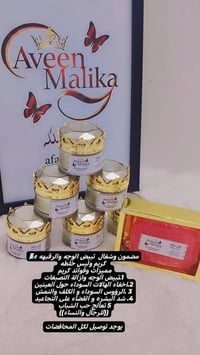 تبيض • نضارة • حب شباب