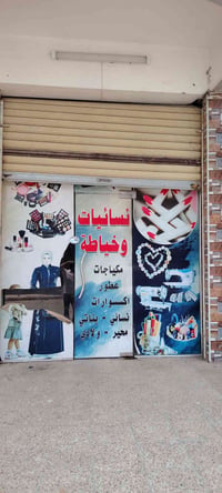 خزانة زجاج • ٢٫٦٠×٢٫٥٠م • عدد ٢