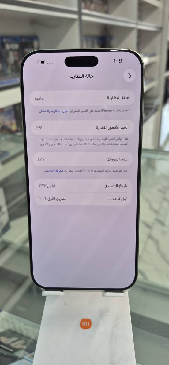 سلام عليكم .ايفون ١٦ برو ماكس ذاكرة ٢٥٦ بطاريه ٩١ % الجهاز وكاله شرق اوسط ماستر مكفول من كلشي لا مفتوح ولا امصلح لوك السعر من الاخير بدون عمله مليون ٣٠٠ الف عنوان بغداد حي العامل شارع ٨٤ مركز المسرة للهواتف والألكترونيات *********** هديه مني لاصق وحافظه وعدسات
