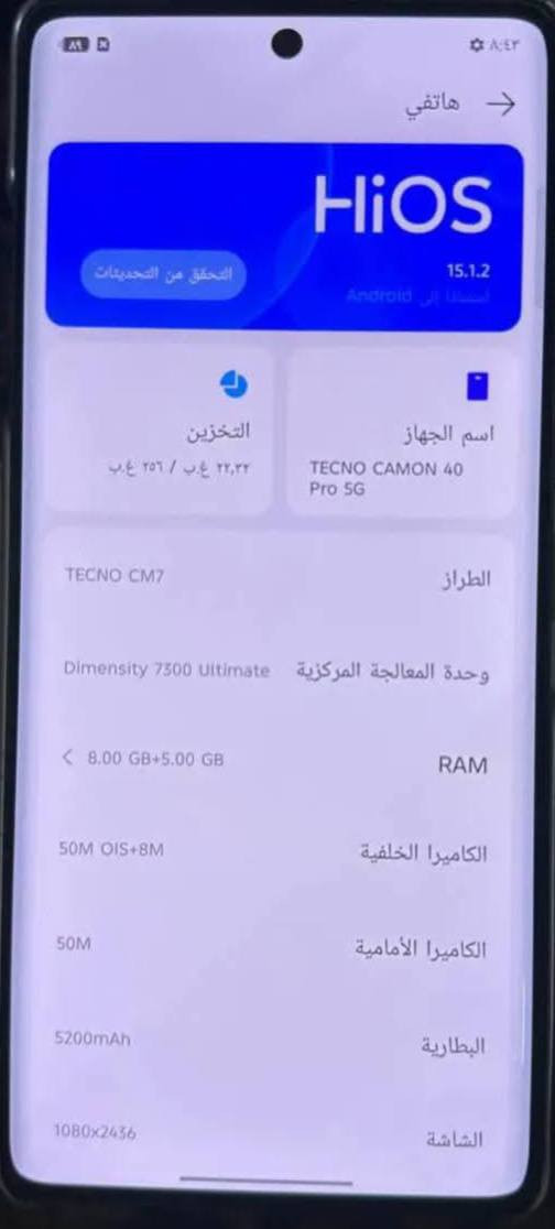 سلام عليكم
للبيع او مراوس ابايفون 
تكنو كامون 40برو 
ذاكره 256
عشوائية 8
جهاز نضيف ***********

