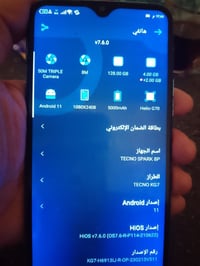 تكنو سبارك ٨ب • بغداد الجديدة • مراوس