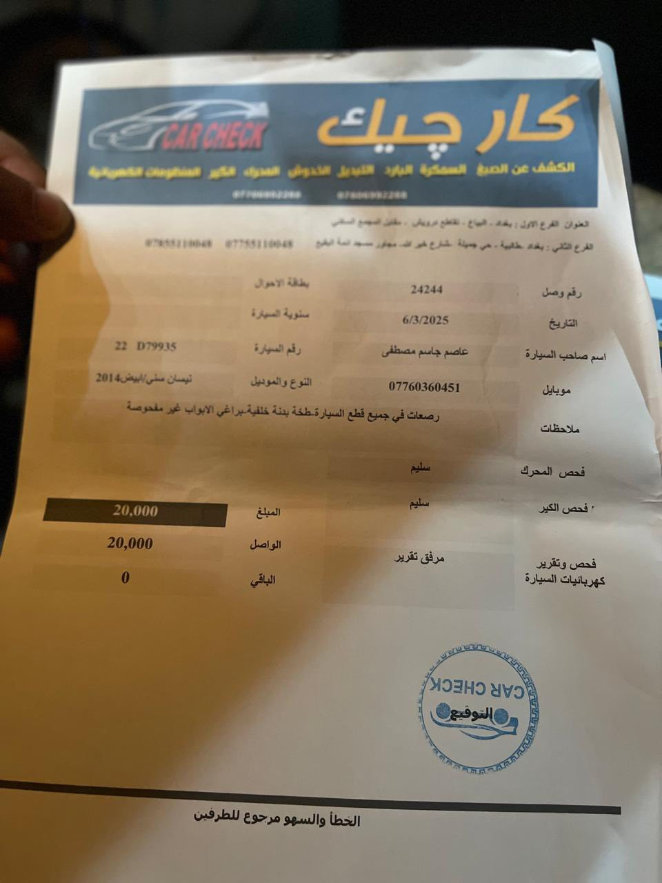 سلام عليكم نيسان سني موديل 14 ماشيه حالياً 238 الف السياره بيه تخم تاير جديد تبريد شغال وجديد سياره بيه ملاحضات بسيطه السعر 86 وبيه مجال *********** بي واتساب الشعب
