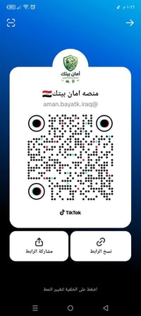 خطوط البصرة • حجز الآن • تيك توك