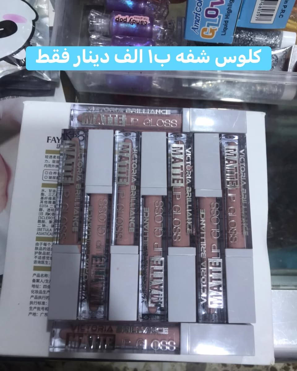 #عروض_العيد_متخلص🔥🔥🎁
كل طلب وياه هديه 🔥🎁🥹
كوزمتك بنو العروض متخلص والاسعار جوا السوك😎🔥
العنوان كوت الخاجيه شارع 30 مقابل كراج الصحه
للحجز واتس ***********
