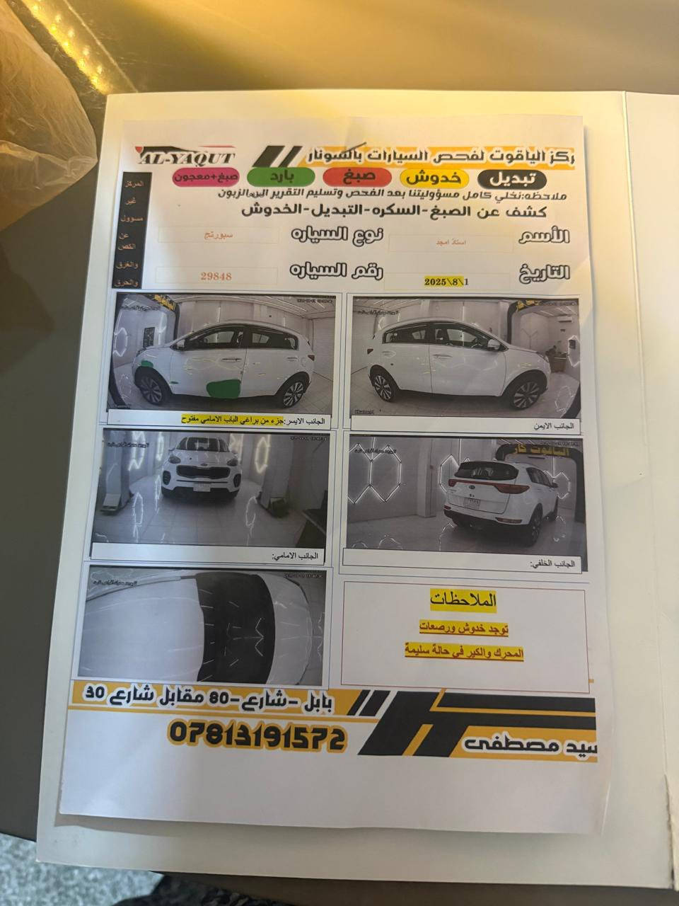 سبورتج ٢٠١٧ خليجي واضح كولشي ب السونار جديده استخدام بيت سعره ١٦٨ وبيه مجال قليل متواجد خاص لو اتصال على الرقم ***********
