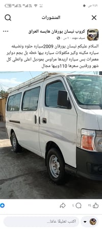 نيسان يورفان • ٢٠٠٩ • نظيفه